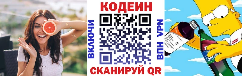 omg ссылки  Владивосток  Кодеин Purple Drank 