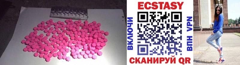 Экстази VHQ  Владивосток 
