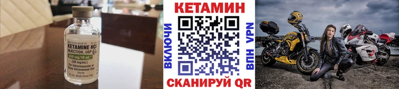 Кетамин ketamine  Владивосток 