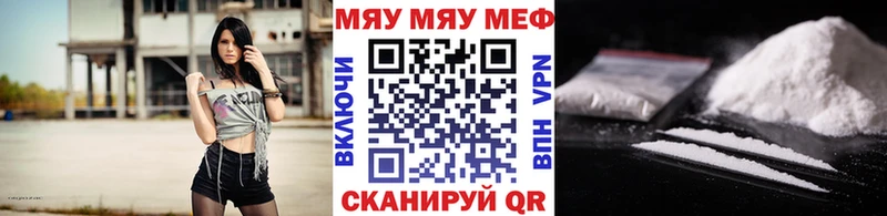 ссылка на мегу вход Владивосток МЯУ-МЯУ VHQ наркошоп